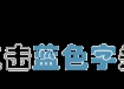 买魔法少女皮肤送图标吗_会员福利第十六期丨本周免费福利皮肤"魔法少女"系列！