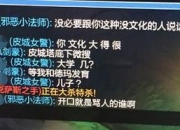 玩lol骂人的为什么这么多_LOL中喜欢说脏话的都是没有文化的人吗，你是怎样看的