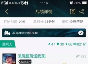 LOL战绩评分达到18就那么难？你最高评分是多少？-lol评分16.9