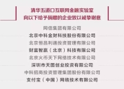 未央区人民政府网官网_【未央研究】未央今日播报：央视广告招标支付宝2688万中标 特朗普获胜后比特币大涨3%