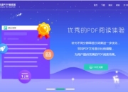 迅捷pdf编辑器怎么修改pdf内容_怎么修改pdf文件？迅捷pdf编辑软件使用教程！