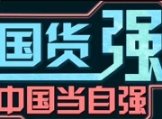 目前市面上哪款电视最好_四款国产电视品牌  哪款电视机型最划算?