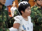 合肥集中清理红皖家园传销:男子将母亲从云南骗到合肥-男子打死母亲被执行死刑