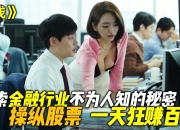 有高能！屌丝用LOL台词上街搭讪美女，我好想射点什么！-屌丝路边搭讪美女