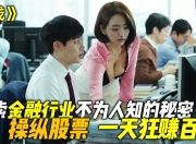 有高能！屌丝用LOL台词上街搭讪美女，我好想射点什么！-屌丝路边搭讪美女