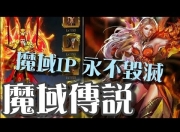 魔域中出现盗号我们应该如何防范-魔域现在盗号的厉害吗