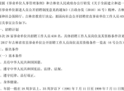2015年吉林省延边教师招聘考试报名入口-2017年吉林省延边州事业单位教师招聘考试
