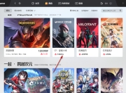 英雄联盟wegame怎么退出账号登录了_英雄联盟脱离wegame启动方法-2024.01.13