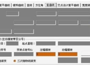 坐标计算软件哪个好用_道路坐标计算软件 v2.0免费版