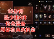 暗黑3有多少传奇装备_暗黑3 2.4传奇装备更新汇总