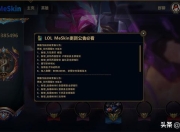 英雄联盟150个皮肤免费(英雄联盟145个英雄皮肤随便用，至死不渝的爱给我们的青春                
                 )