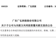 君丰华益新兴产业投资基金_英特集团：拟向浙江华资实业发展有限公司和浙江华辰投资发展有限公司定向发