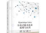 分布式账本原理_R3分布式账本联盟希望吸纳更多的监管者加入该联盟