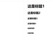 h1标签怎么用(重庆SEO解析H1标签的作用及使用方法？)