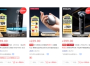 剃须刀选购_2024年剃须刀测评 | 电动剃须刀选购攻略 松下、博朗、飞利浦哪款性价比更高？