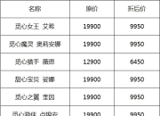 吕布情人节限定皮肤_LOL情人节限定皮肤限时五折 LOL情人节限定皮肤购买地址