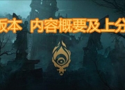 LOL7.3版本上分指南 强势英雄及装备全揭秘！-lol7.4版本