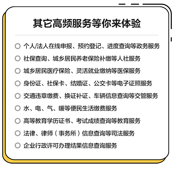 16项证明事项不用开了