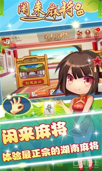 丹阳麻将正宗本地玩法
