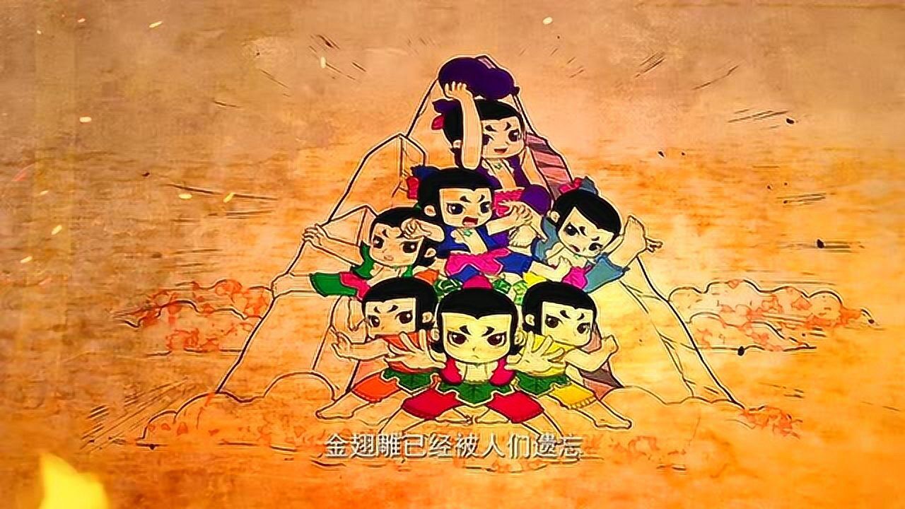 葫芦娃动画片全集免费 葫芦娃动画片全集免费