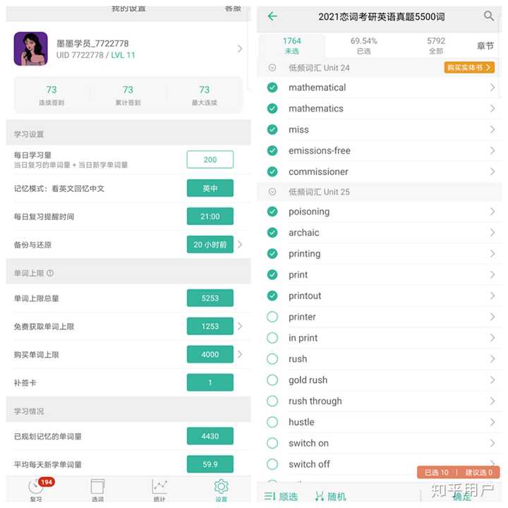 墨墨背单词一定要花钱吗